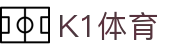 k1(股份有限公司)体育·官方网站-K1十年值得信赖品牌